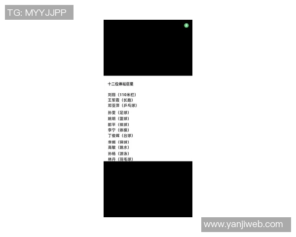 中体体育明星排名表揭晓各大运动员风采与成就展示