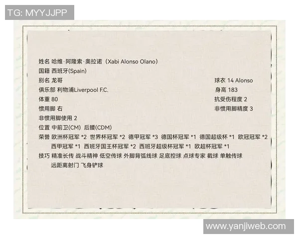 红蓝条文下的足球明星传奇与荣耀的交织之路