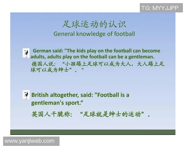 葡萄牙足球明星的辉煌历程与英语交流的重要性探讨 葡萄牙足球明星的辉煌历程与英语交流的重要性探讨