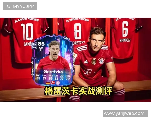 足球明星格雷茨卡的传奇之路与场上风采的深度解析