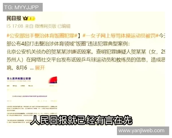 足球明星因场外行为和言论引发投诉的多重原因分析